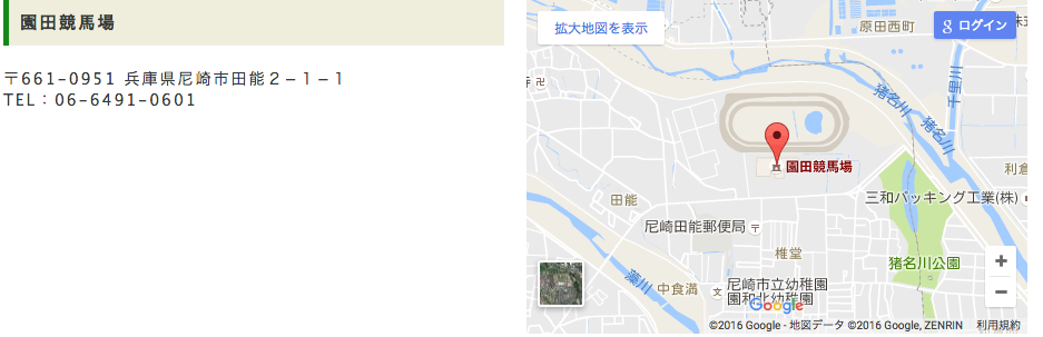 阪急梅田駅から4駅 場所は兵庫だけど 大阪からの方が近かった 園田競馬場へのアクセス うまたび 阪急梅田駅から4駅 場所は兵庫だけど 大阪からの方が近かった 園田競馬場へのアクセス うまたび