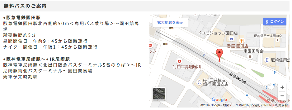 阪急梅田駅から4駅 場所は兵庫だけど 大阪からの方が近かった 園田競馬場へのアクセス うまたび 阪急梅田駅から4駅 場所は兵庫だけど 大阪からの方が近かった 園田競馬場へのアクセス うまたび