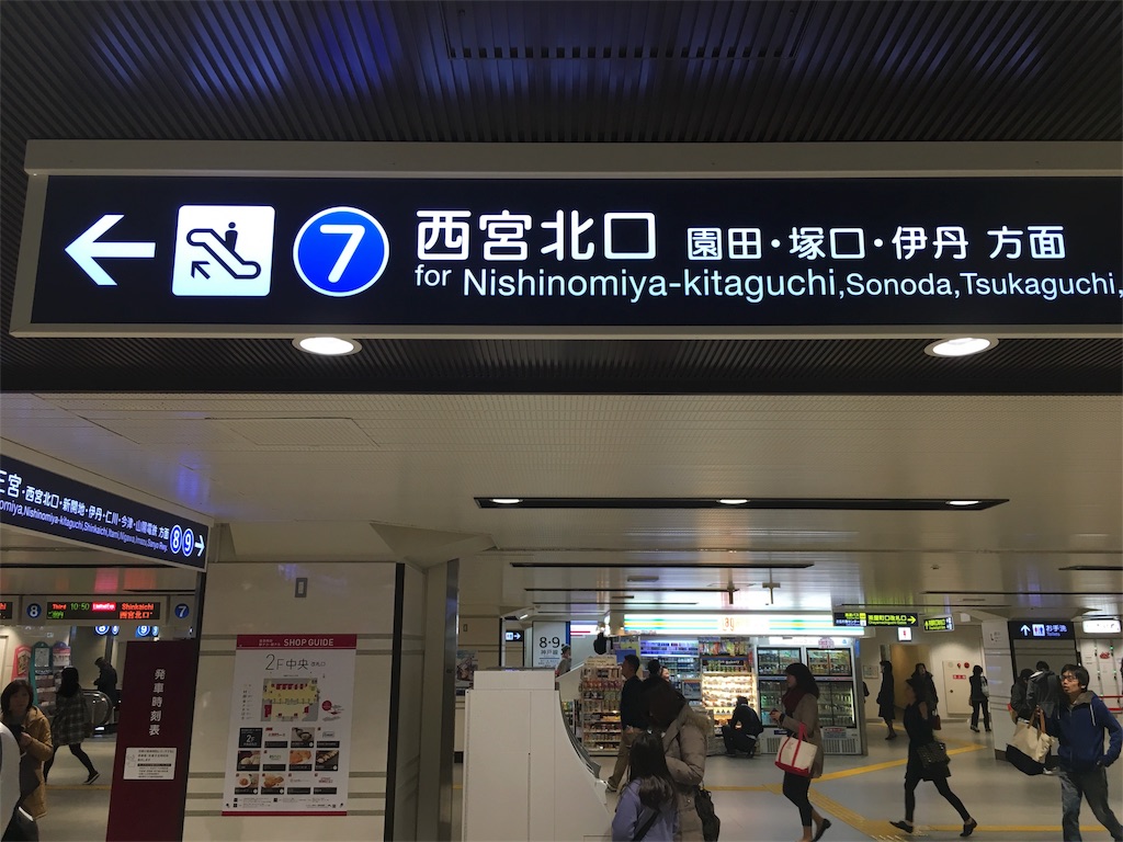 阪急梅田駅から4駅 場所は兵庫だけど 大阪からの方が近かった 園田競馬場へのアクセス うまたび 阪急梅田駅から4駅 場所は兵庫だけど 大阪からの方が近かった 園田競馬場へのアクセス うまたび
