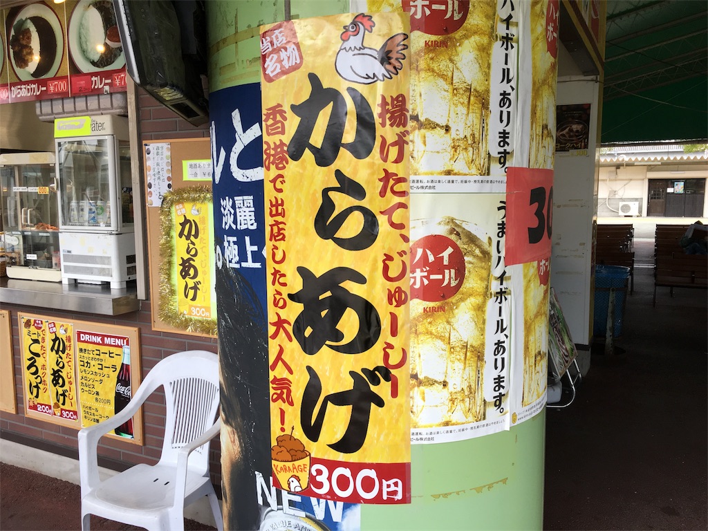 f:id:okitetsu0305:20161130174412j:image