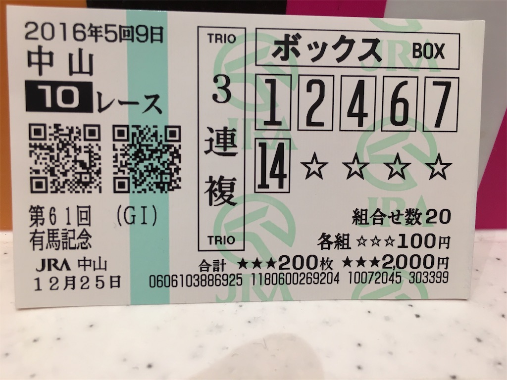 f:id:okitetsu0305:20161225192910j:image f:id:okitetsu0305:20161225192910j:image