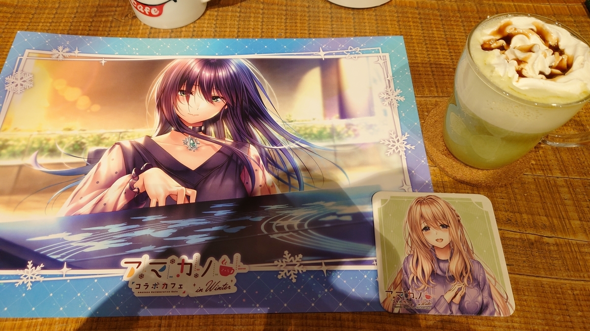 黒姫結灯について（アマカノ2+クリア後感想） - おきとーーーく