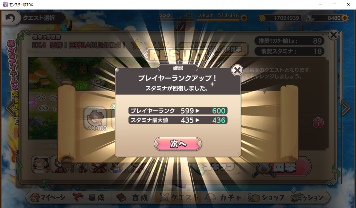 【ついにLv600】遅くない?【回復薬の上限】260429
