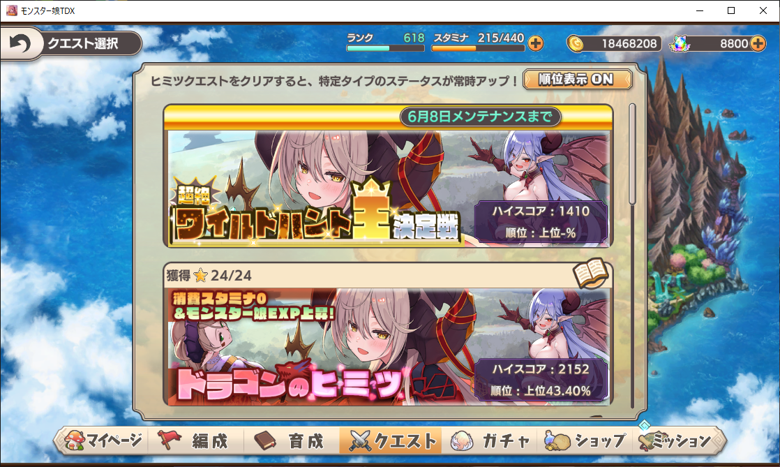 【イベント】超絶ワイルドハント王【ヒミツ】260601