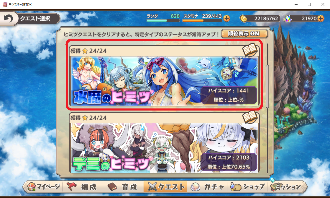【ヒミツ】水魔・水妖【楽しくはない】260627