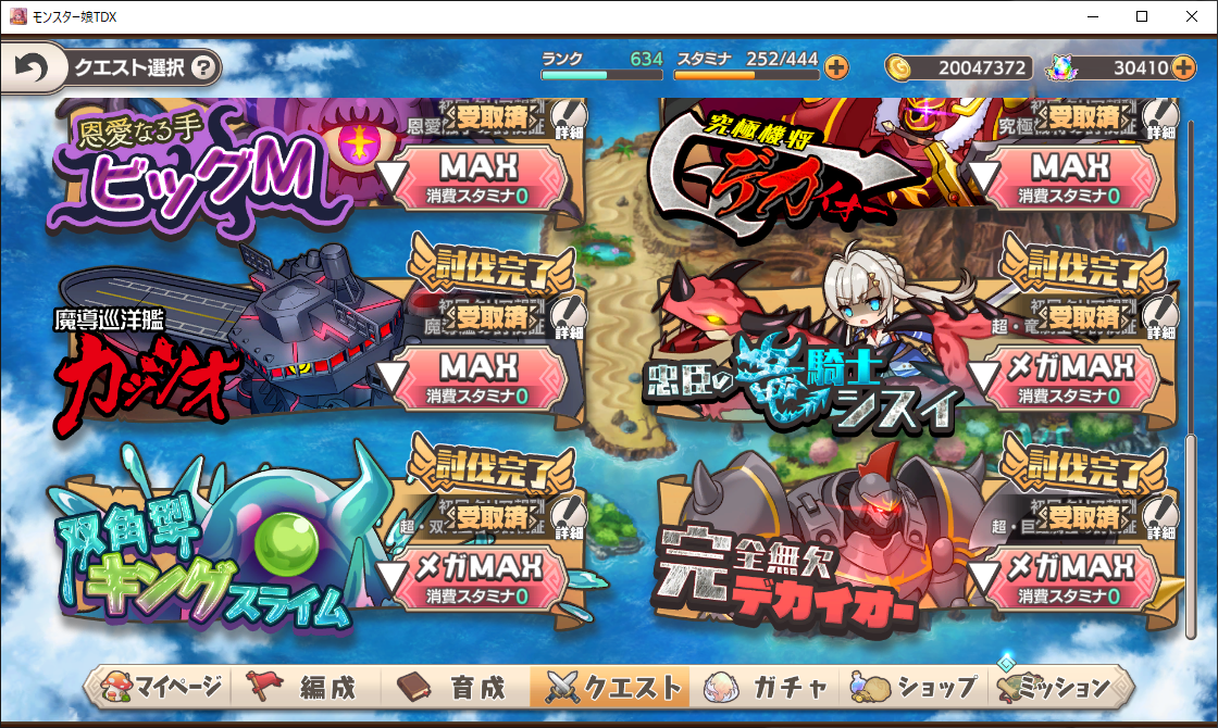【シスイ】ボスクリア【メガMAX】260708