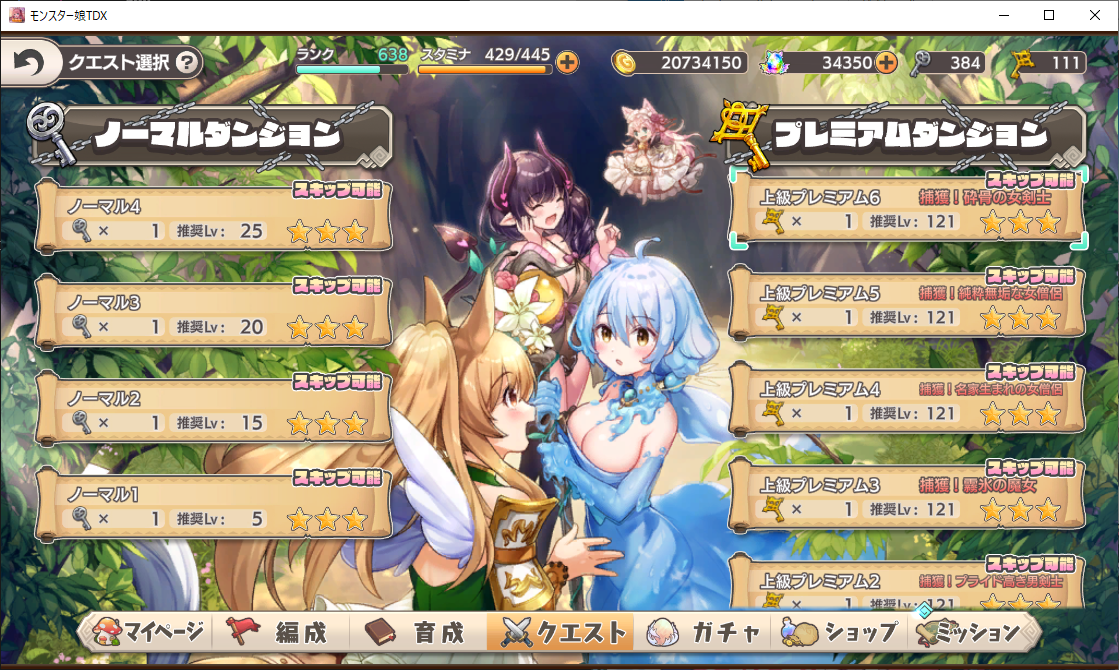 【上級】プレミアム【ダンジョン5,6】260721