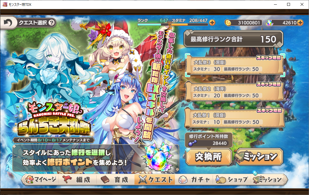 【らんちき】盆前アプデ【ヒミツ追加】260810