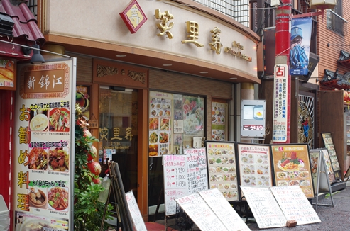 笑里寿