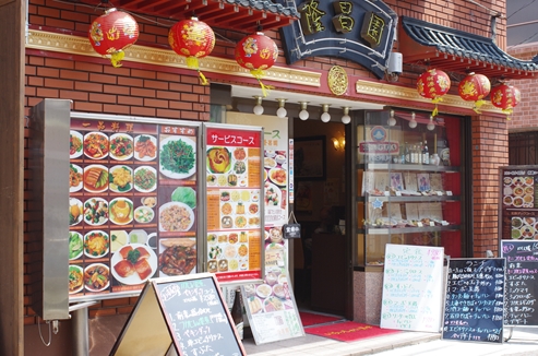 隆昌園