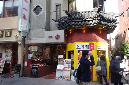 一楽