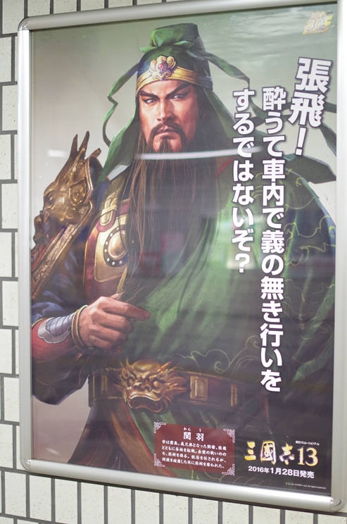 三国志