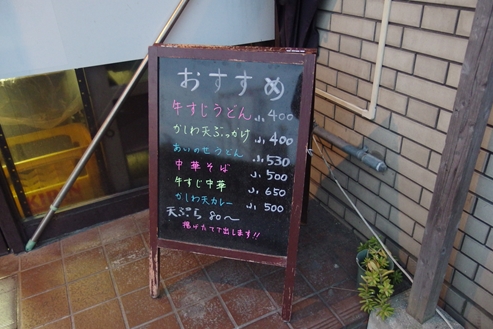 喰うかい