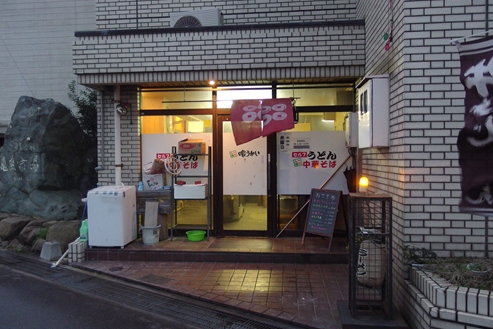 喰うかい