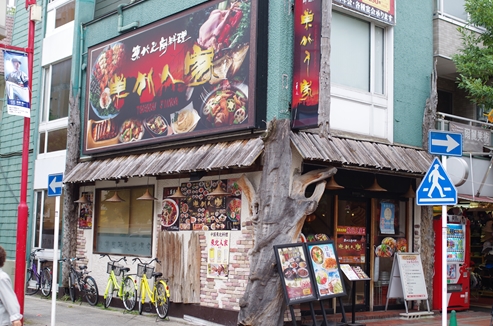 東北人家