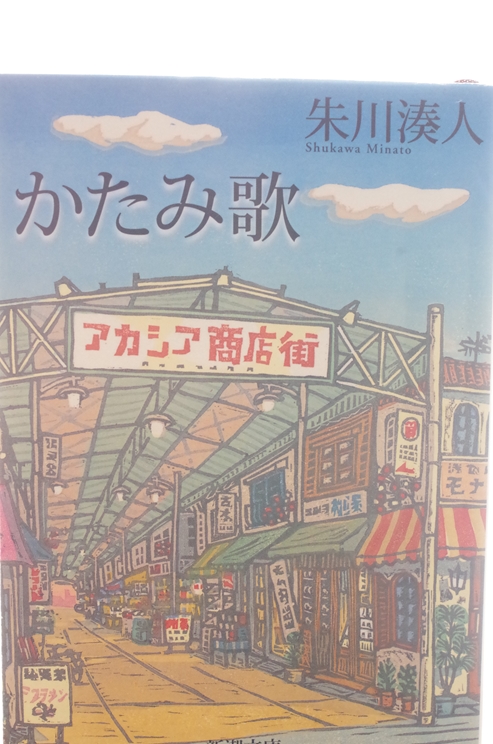 朱川