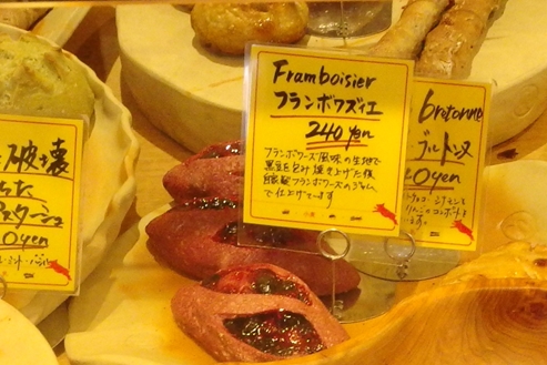 パリアッシュ