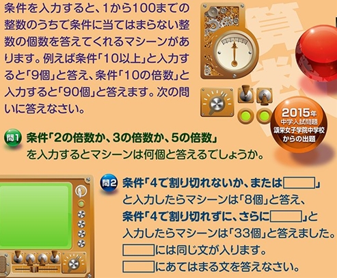 日能研