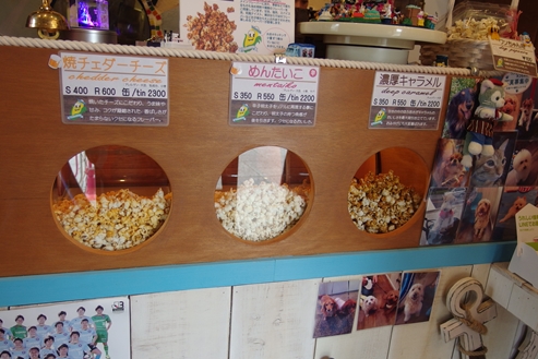 ポップコーン