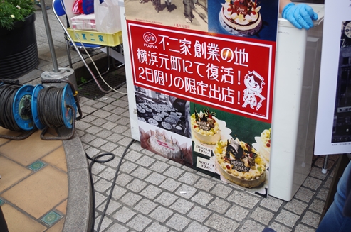 横浜開港祭