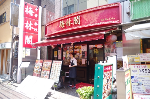 梅林閣