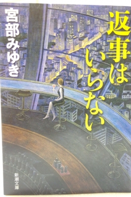 宮部