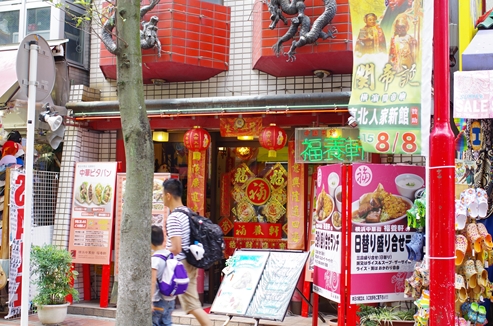 福養軒