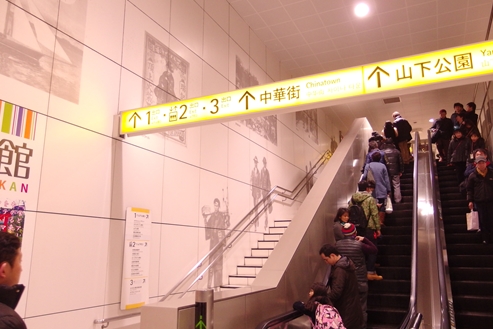 元町中華街