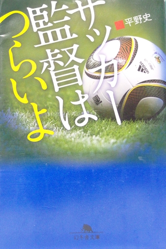 平野