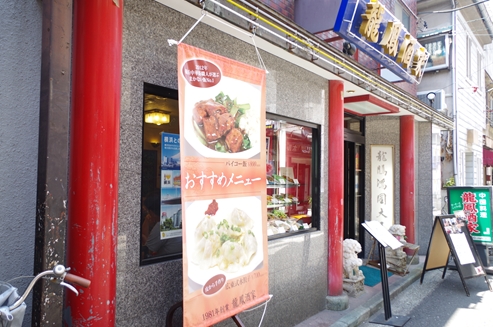 龍鳳酒家