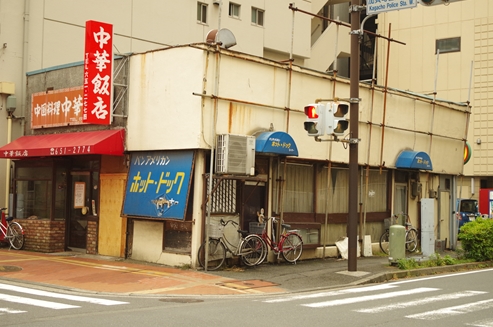 中華飯店
