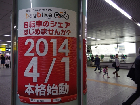 ベイバイク
