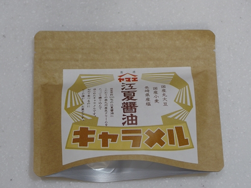 土産