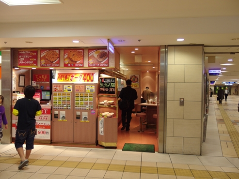 アルプス