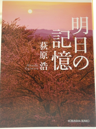 荻原