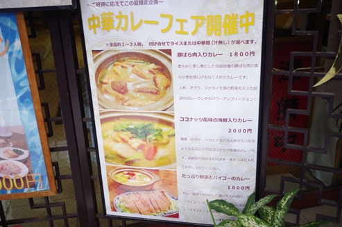 広東飯店