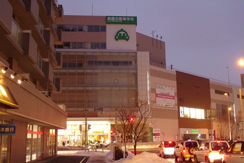 桑園自動車学校