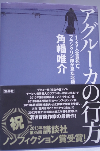 角幡