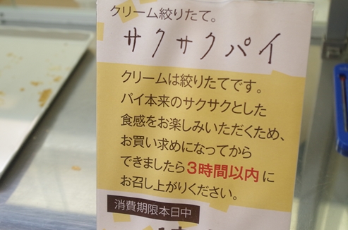 六花亭