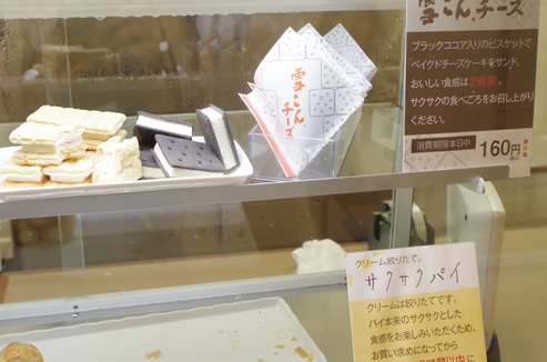 六花亭
