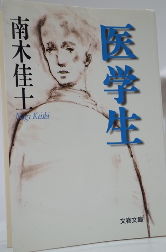 医学生