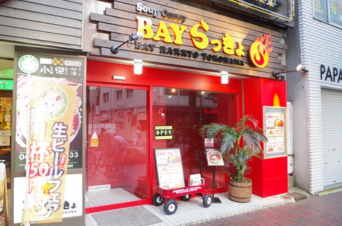 bayらっきょ