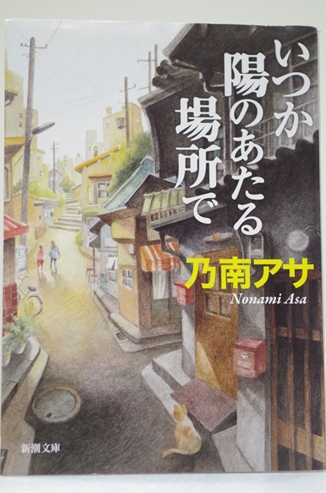 乃南