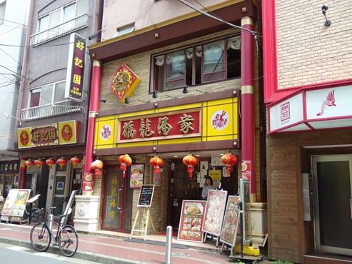 福龍酒家