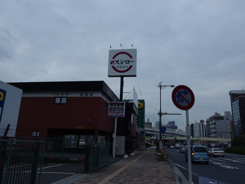 品川関内