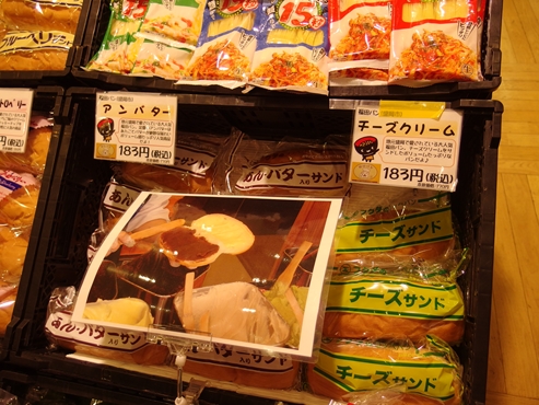 福田パン
