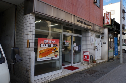 ボンジュールベーカリー