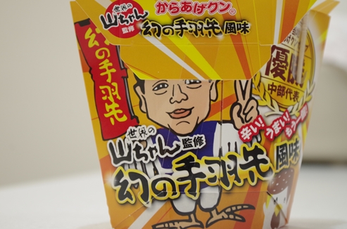からあげくん