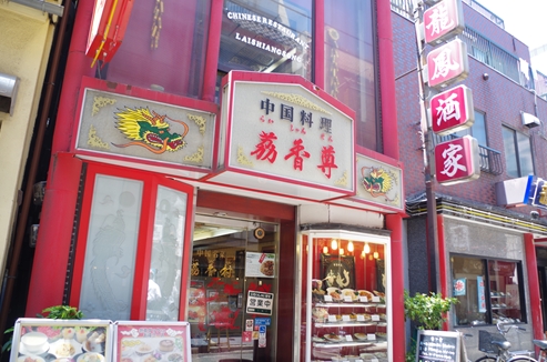 茘香尊