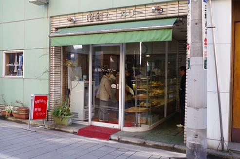 昭和ベーカリー